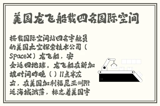孙尚香坐在钢筋⊥正能量照片